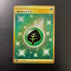 2025年最新】草エネルギー urの人気アイテム - メルカリ