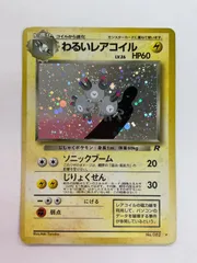 080[PK]Y309(カード) 全体的に状態が悪い わるいレアコイル　No.082