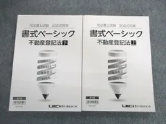 2024年最新】lec 書式ベーシックの人気アイテム - メルカリ