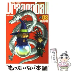【中古】 ドラゴンボール 完全版 08 （ジャンプ コミックス） / 鳥山 明 / 集英社