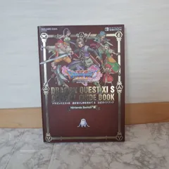 298-be   Nintendo Switch版 ドラゴンクエストXI 過ぎ去りし時を求めて S 公式ガイドブック (SE-MOOK)