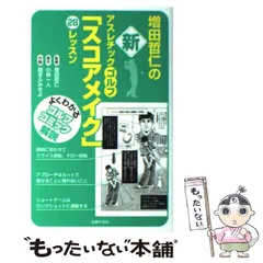 2025年最新】増田哲仁レッスンの人気アイテム - メルカリ