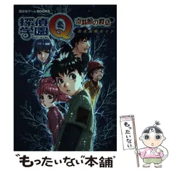 2024年最新】中古品 探偵学園Q ~奇翁館の殺意~の人気アイテム - メルカリ