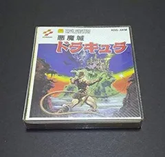2025年最新】悪魔城ドラキュラ ディスクシステムの人気アイテム