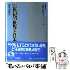 2024年最新】伊東光晴の人気アイテム - メルカリ