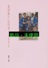 【中古】 境界なきフェミニズム/法政大学出版局/チャンドラー・タルパデー・モーハンティー 中古】 境界なきフェミニズム/法政大学出版局/チャンドラー
