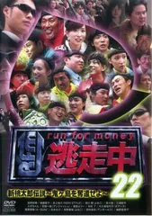 がおがおさん⭐︎逃走中　戦闘中　DVD 2025年最新】逃走中 22 ~run for money~ 新桃太郎伝説 ~鬼ヶ島を