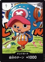 チョッパー　ドン　10枚　スリーブ スリーブ トニートニー・チョッパー 10枚 【スリーブ】【未開封