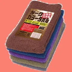 エース 業務用タオル ダークカラー5枚組 200匁相当 約34cm×85cm AG1345