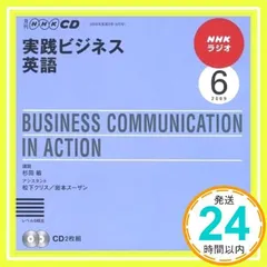2025年最新】nhk ラジオ ビジネス 英語の人気アイテム - メルカリ