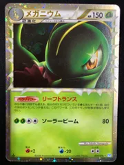 ポケモン - ポケカ オーダイル　レジェンド　グレート　ホロ　ミラー　PSA9 希少 世界に64枚 PSA10 オーダイル グレート ミラー ポケモン