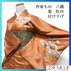 作家もの　付け下げ　八橋　菊　牡丹　鹿の子　雲　蝶　金彩　着物　093w d