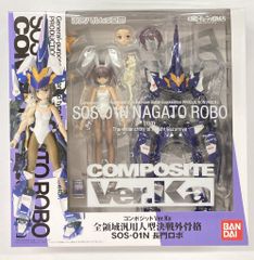バンダイ COMPOSITE Ver.Ka 全領域汎用人型決戦外骨格SOS-01N長門ロボ
