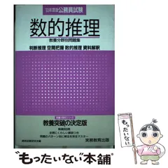 2023年最新】実務教育出版の人気アイテム - メルカリ