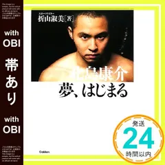 北島康介　夢、はじまる　サイン本　貴重本　コレクション 北島康介 夢、はじまる サイン本 貴重本 コレクション - メルカリ