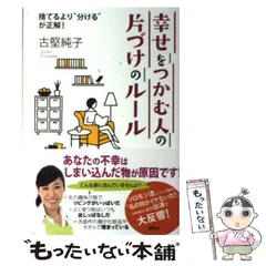 2025年最新】片付けのルールの人気アイテム - メルカリ