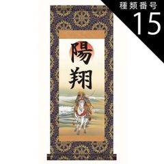 明治〜昭和初期 皇室御記念掛軸 御即位記念 当時物 - メルカリ