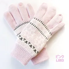 手袋 レディース かわいい ニット手袋 フリースボア裏 グローブ