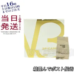 スピケア V3 インテリジェント ファンデーション レフィル 15g 箱折りたたんで発送