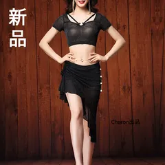 ★新品★ベリーダンス衣装セットアップ　レッスン着ウェア練習着　パールトップス　スカート　ブラック