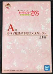 BANDAI SPIRITS 제일 코후레 애니메이션 카드 캡터 사쿠라 클리어 카드편 A상 꿈꾸는 마법의 본형 코스메틱 팔레트