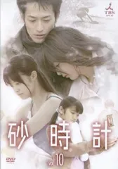 2026年最新】砂時計 DVD ドラマの人気アイテム - メルカリ