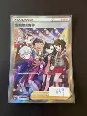 ポケモン - ガラルの仲間たちSR ポケカ　ポケモンカード Amazon.co.jp: ポケモンカードゲーム S8b 258/184 ガラルの仲間