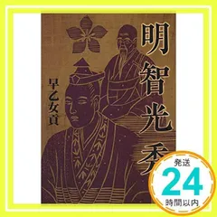 2025年最新】早乙女_貢の人気アイテム - メルカリ 