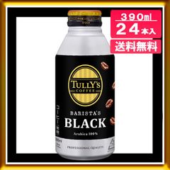 伊藤園 タリーズ コーヒー BLACK ブラック 390ml x 24本入