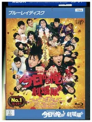 2025年最新】今日から俺は blu-rayの人気アイテム - メルカリ