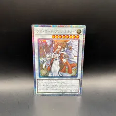 遊戯王 - 遊戯王　ライトロード・アテナミネルバ　25thシークレット 遊戯王 ライトロード・アテナ ミネルバ【25th シークレットレア