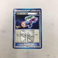 どくさいみん光線Hypnotoxic Laser123/135◆ WCS2014 どくさいみん光線Hypnotoxic Laser123/135 WCS2014（どくさい