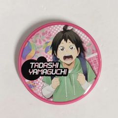 ハイキュー!! 山口忠 幼少期 缶バッジ おまけ付き