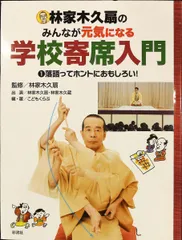 2025年最新】林家木久扇の人気アイテム - メルカリ