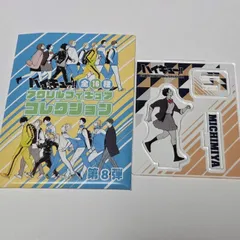 2025年最新】アクリルフィギュアコレクション ハイキュー 第8弾の人気