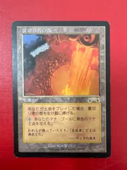 2024年最新】裏切りの都 mtgの人気アイテム - メルカリ