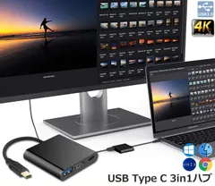USB Type c HDMI アダプタ usb タイプc 4K 解像度 hdmiポート+USB 3.0高速ポート+USBタイプC高速PD充電ポート　3-in-1 変換 アダプタ　UHDコンバータ　MacBook Pro/MacBook Air 20