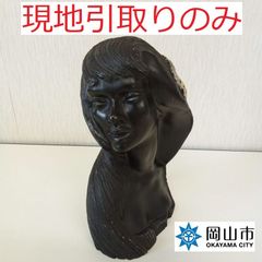 【現地引取りのみ、リユース品】　像　置物　LAKA　傷汚れあり