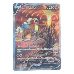 【ARS10+】世界に7枚！　エンテイV SAR 鑑定書付き　極希少 ARS10+】世界に7枚！ エンテイV SAR 鑑定書付き 極希少 - メルカリ