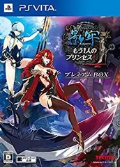 【中古】「非常に良い」影牢 ~もう1人のプリンセス~ プレミアムBOX (初回封入特典(初回限定屈辱トラップ「ゴールデントイレ」) 同梱) - PS Vita