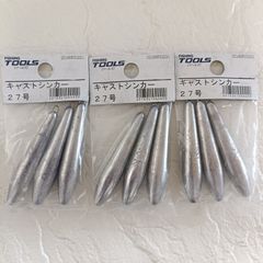 景山産業　フィッシングツールズ　キャストシンカー　27号　3ヶ入　計3袋セット　釣具　釣用品　まとめ売り　釣り引退セット　※2052