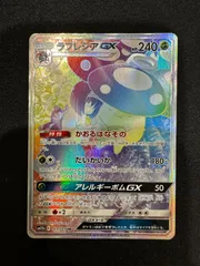 2025年最新】ラフレシアgx hrの人気アイテム - メルカリ