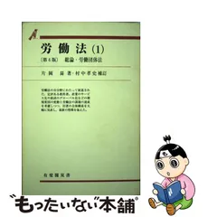 日本労働法学会編集『講座21世紀の労働法』全8巻セット（有斐閣）-