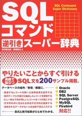 2024年最新】sql辞典の人気アイテム - メルカリ