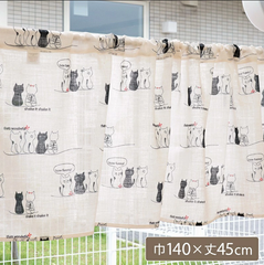【ネコ柄】カフェカーテン 巾140cm×丈45cm　1枚入り