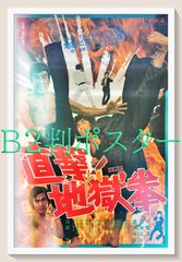 鬼武者 オリジナルサウンドトラック ポスター 非売品・B2サイズ - メルカリ