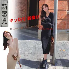 ワンピース レディース 春 秋 ニット 長袖 無地 スカート ロングワンピース Vネック 秋服 秋冬 可愛い 通勤着 ant4y745314