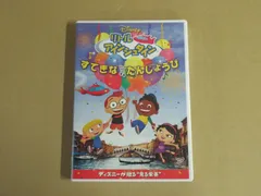 リトル・アインシュタイン 9枚 2025年最新】リトルアインシュタインの人気アイテム - メルカリ