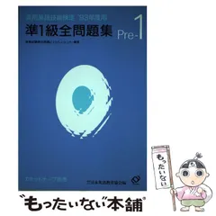 2024年最新】日本英語検定協会の人気アイテム - メルカリ