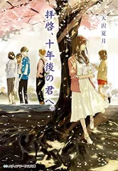 2024年最新】拝啓、少年よの人気アイテム - メルカリ